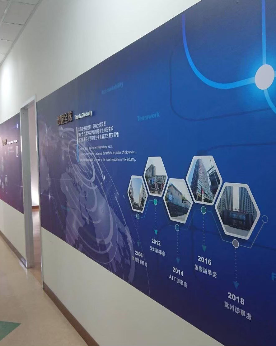 企業發展史牆辦公室走廊資訊視覺化設計