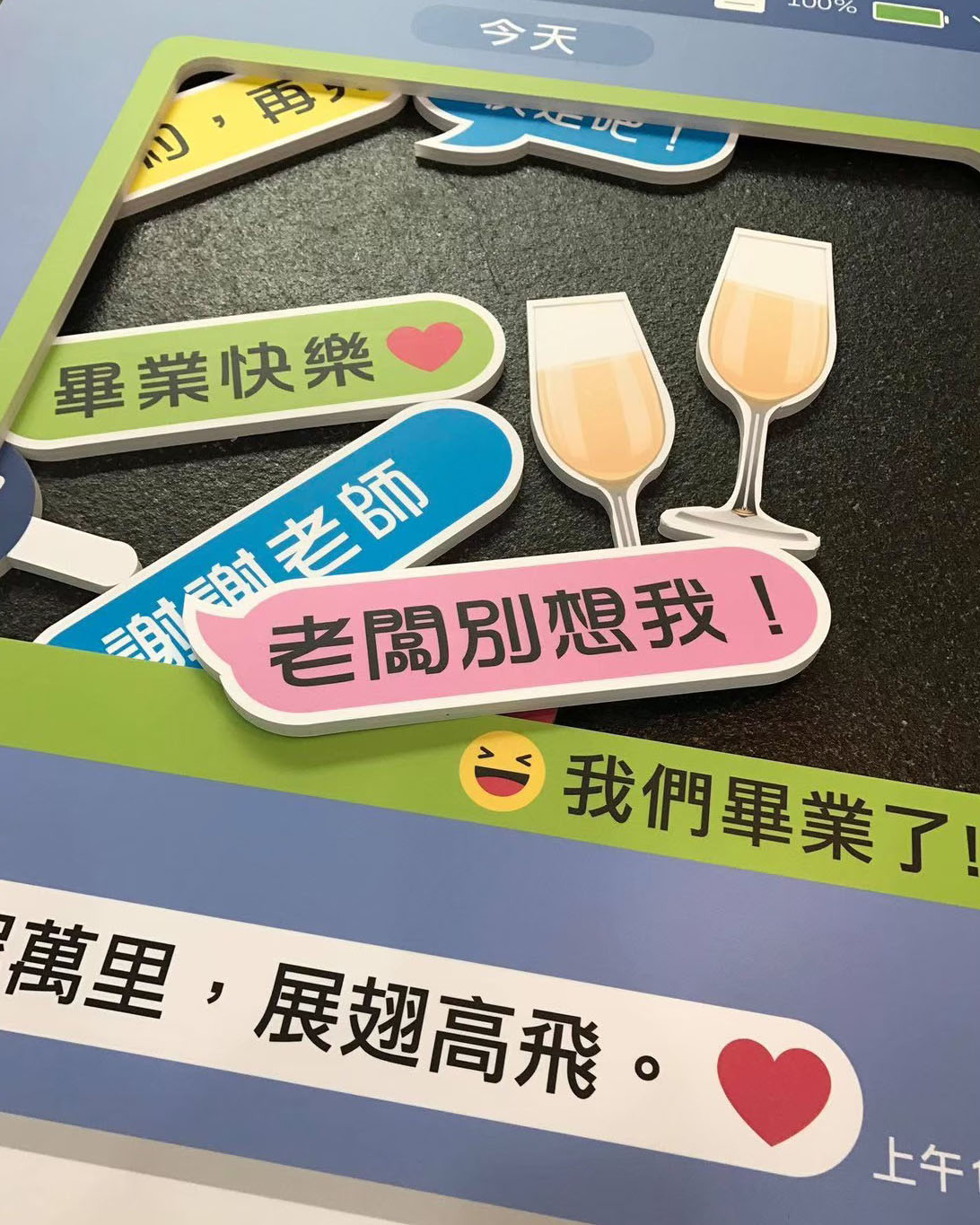 畢業季打卡拍照框對話框活動道具設計